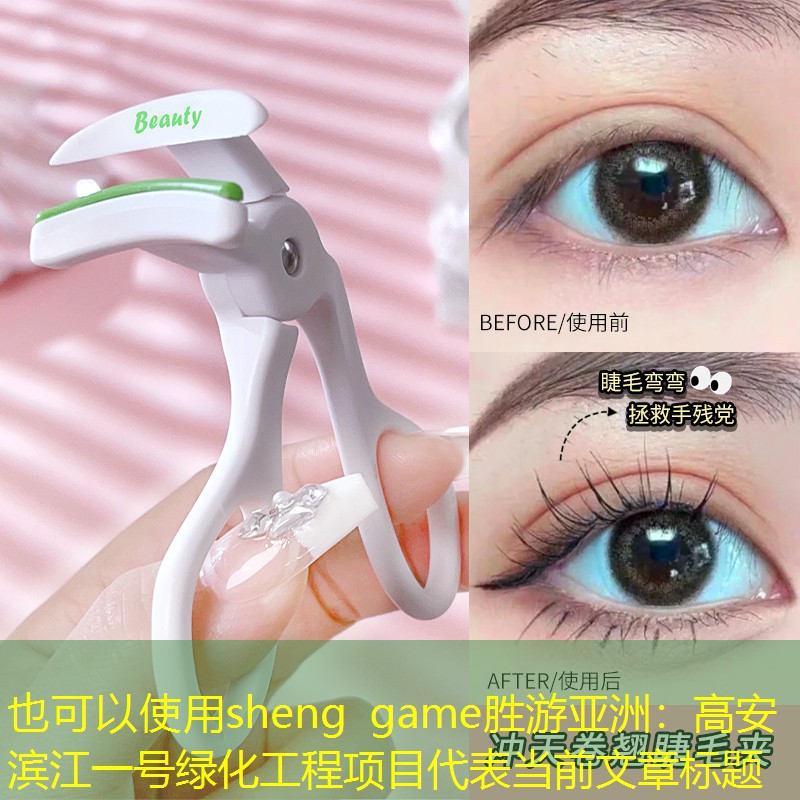 高安滨江一号绿化工程项目 高安滨江一号绿化工程项目