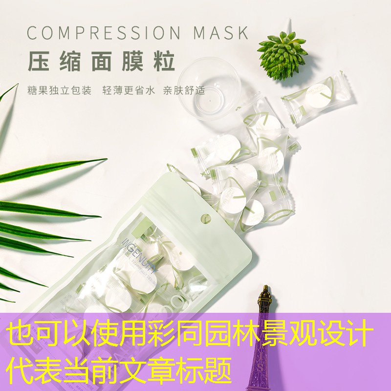 彩同园林景观设计