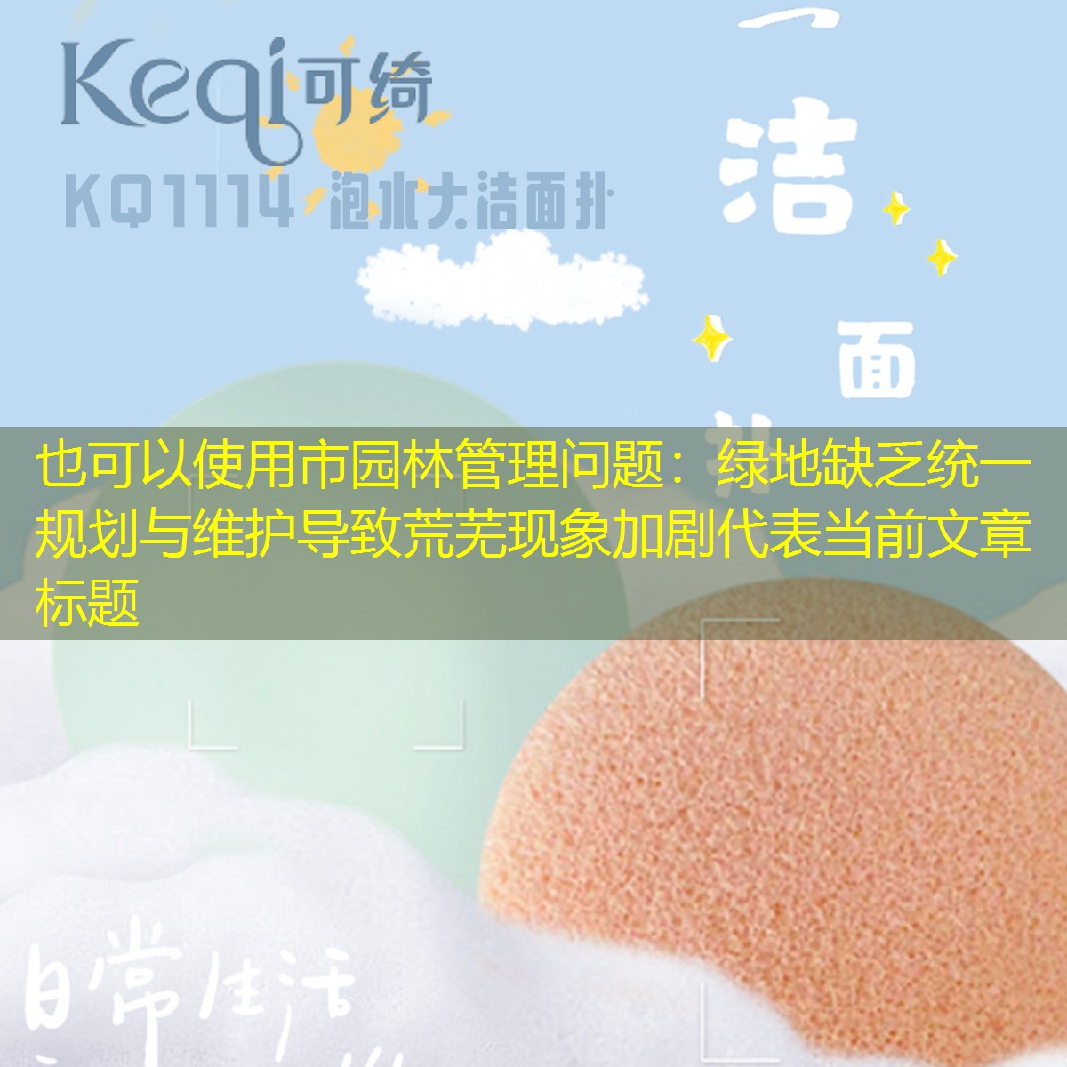 市园林管理问题:绿地缺乏统一规划与维护导致荒芜现象加剧 市园林管理问题:绿地缺乏统一规划与维护导致荒芜现象加剧
