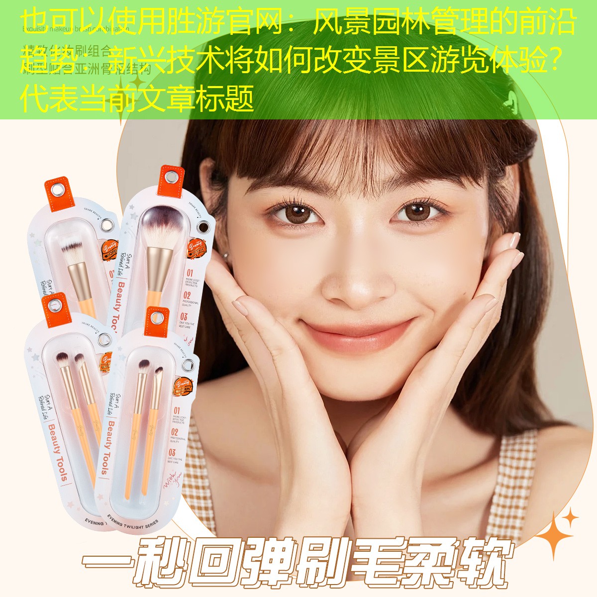 风景园林管理的前沿趋势:新兴技术将如何改变景区游览体验? 风景园林管理的前沿趋势:新兴技术将如何改变景区游览体验?